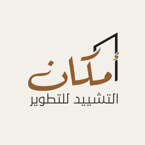 شركة امكان التشييد للتطوير