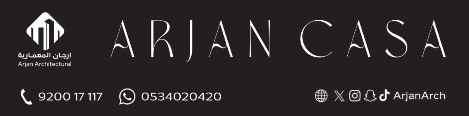 شركة ارجان المعمارية العقارية 