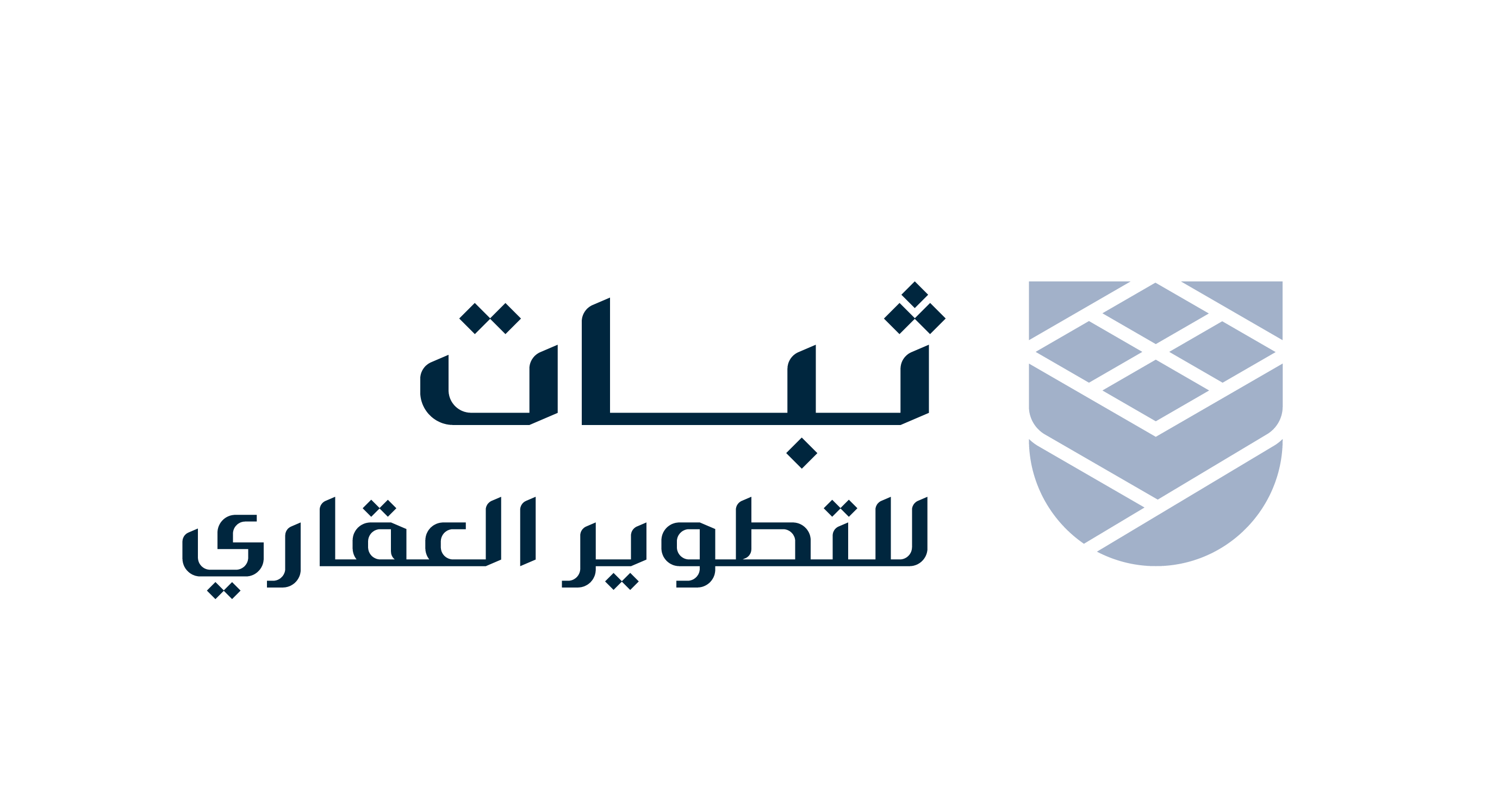 شركة ثبات للتطوير العقاري