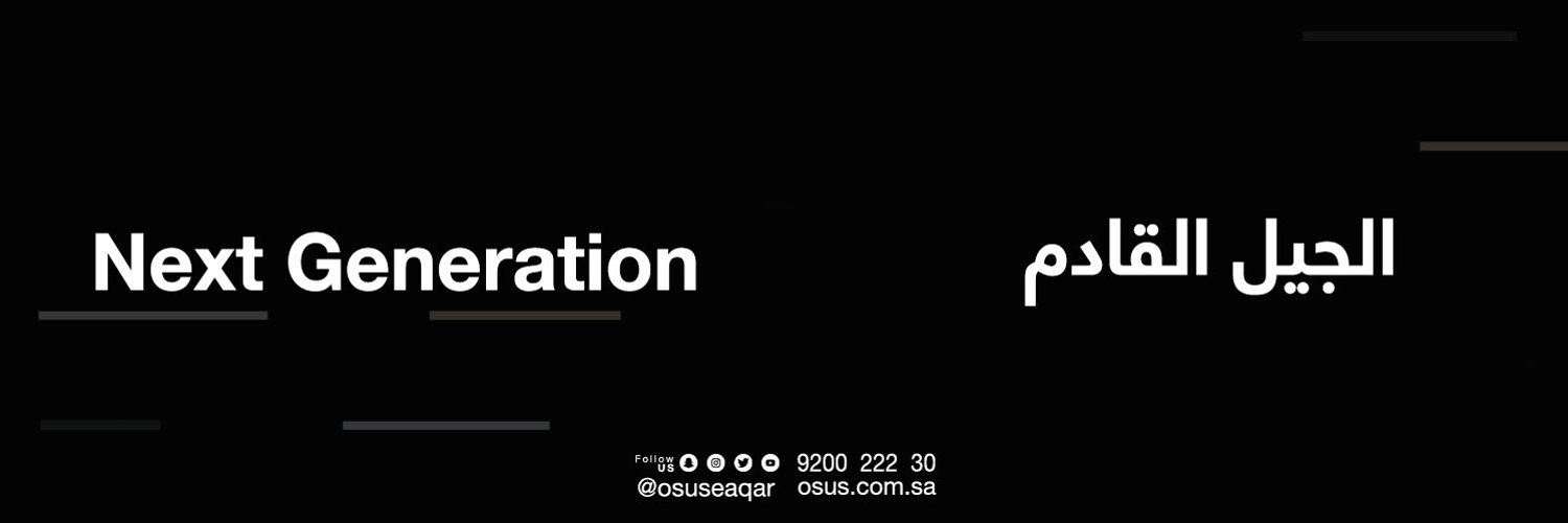 أسس  العقار