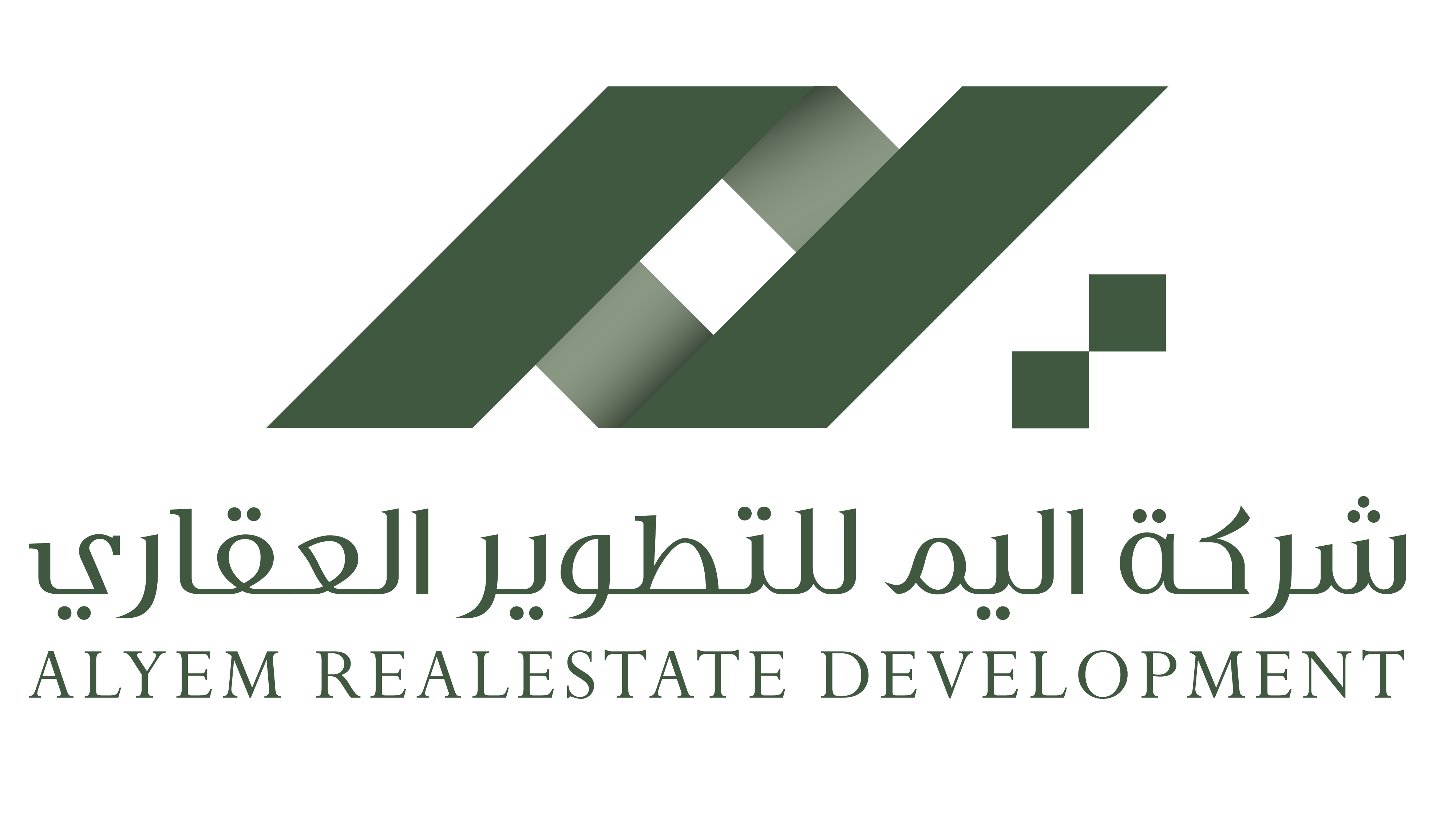 شركة اليم للتطوير العقاري