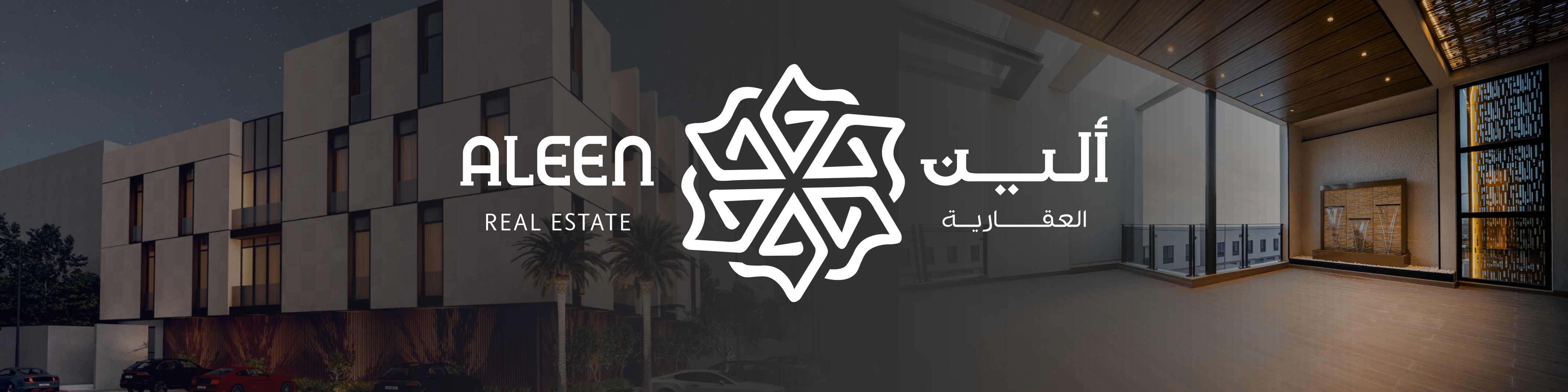 مسكن ألين العقارية