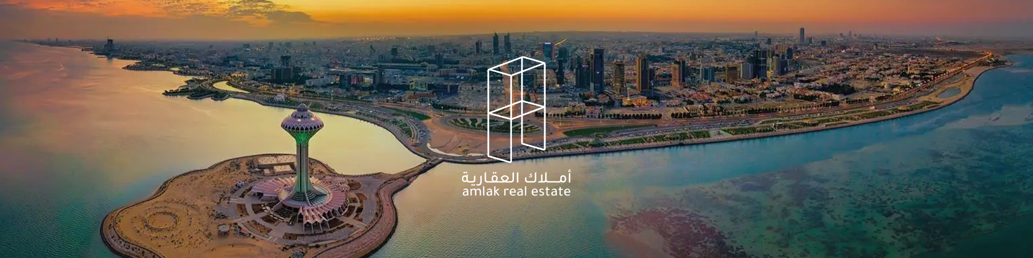 شركة أملاك العقارية