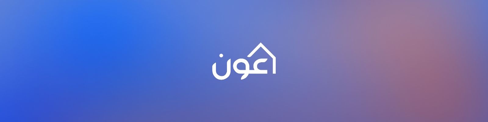 شركة عون التمليك للتسويق الرقمي