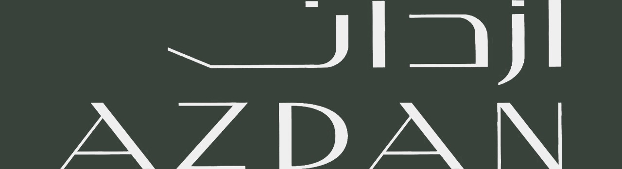 شركة ازدان للتطوير والاستثمار العقاري