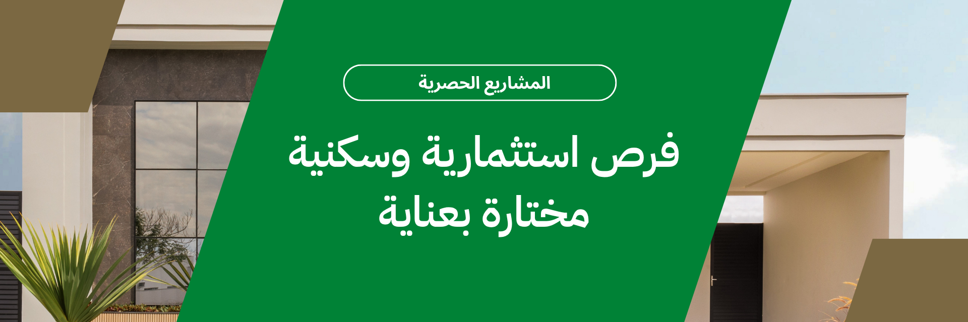 شركة تطبيق عقار