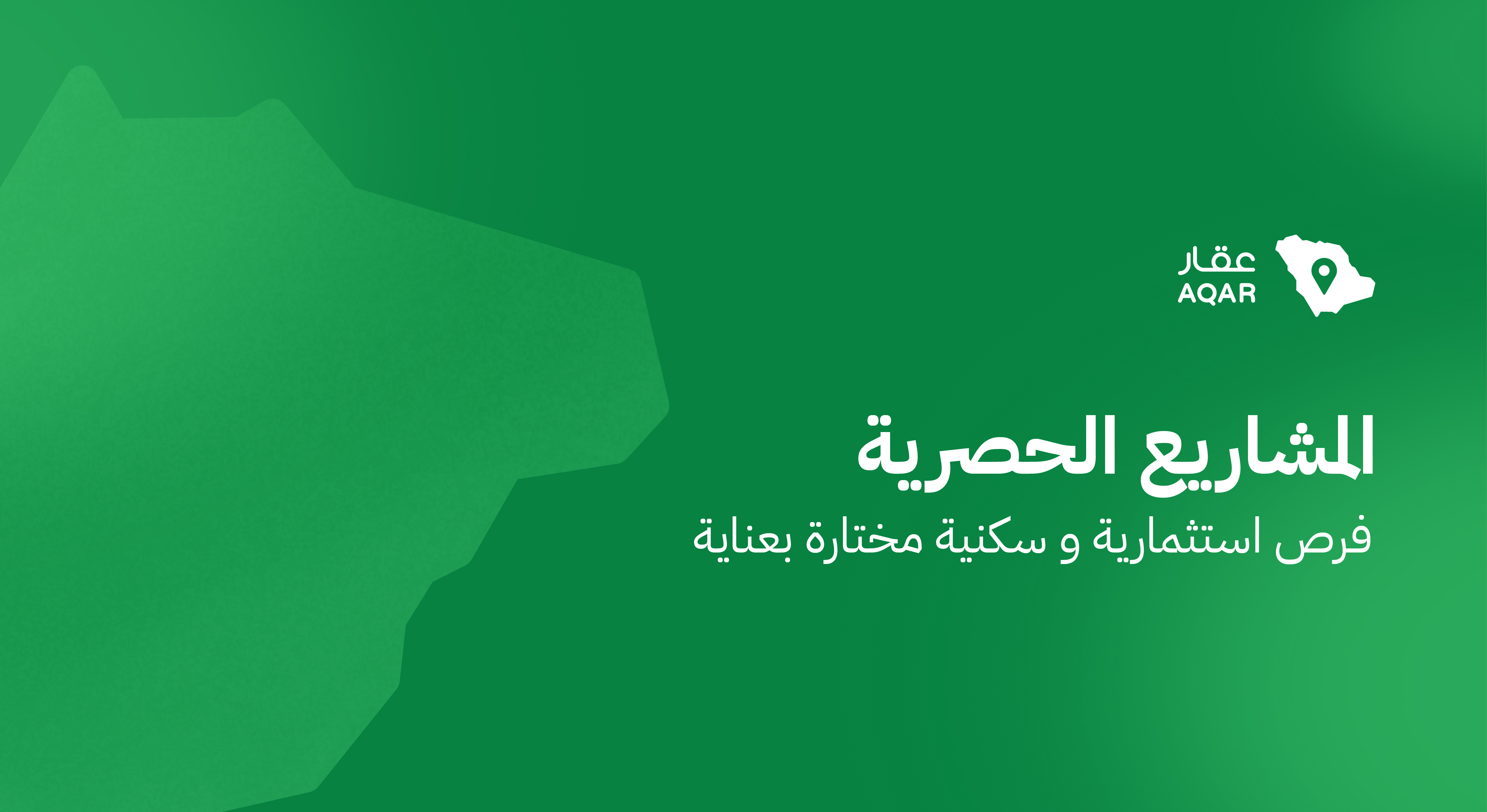 شركة تطبيق عقار