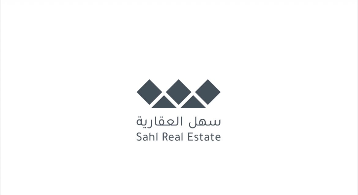 شركة سهل العقارية