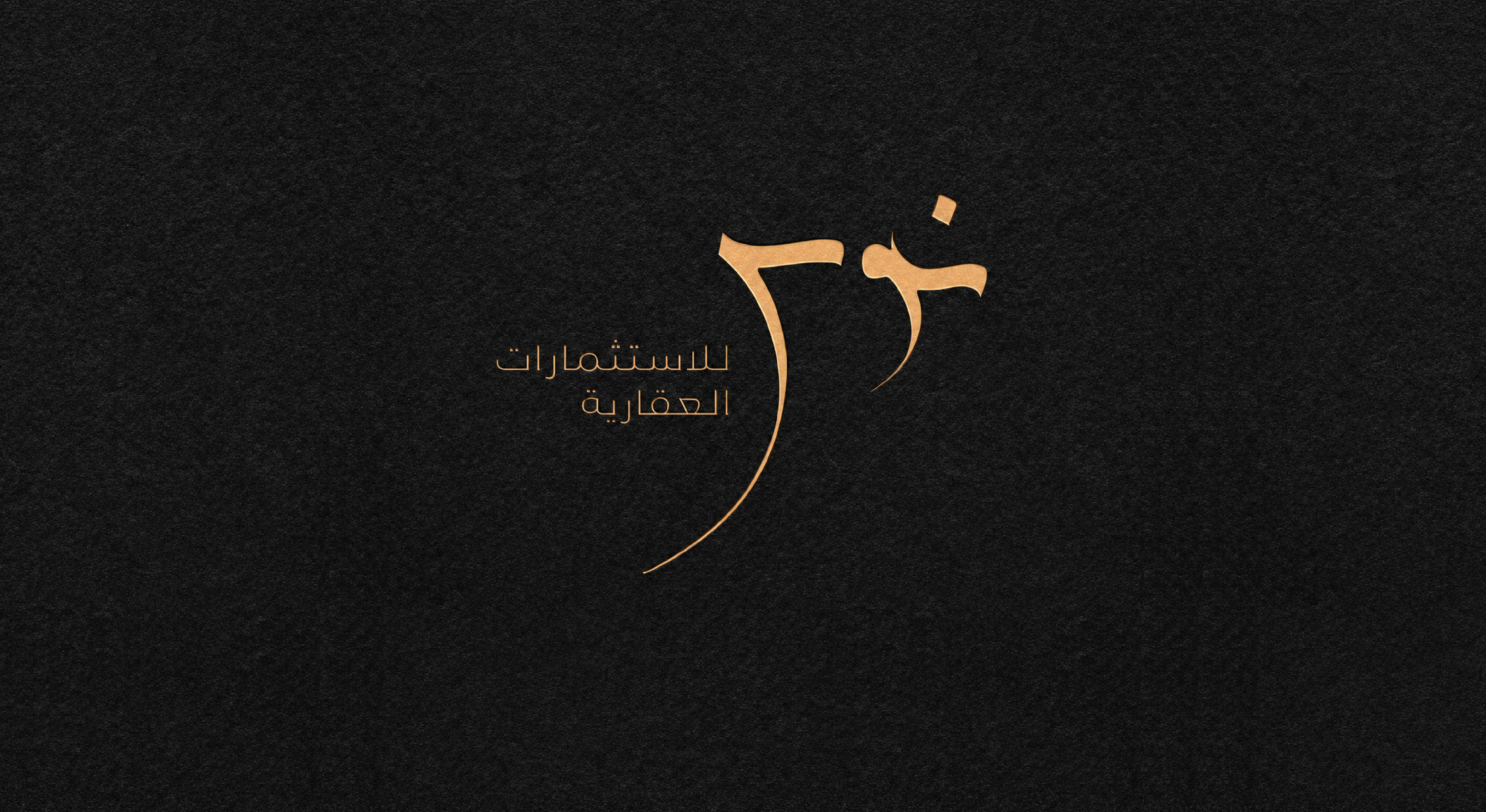 شركة نوس العقارية شركة شخص واحد