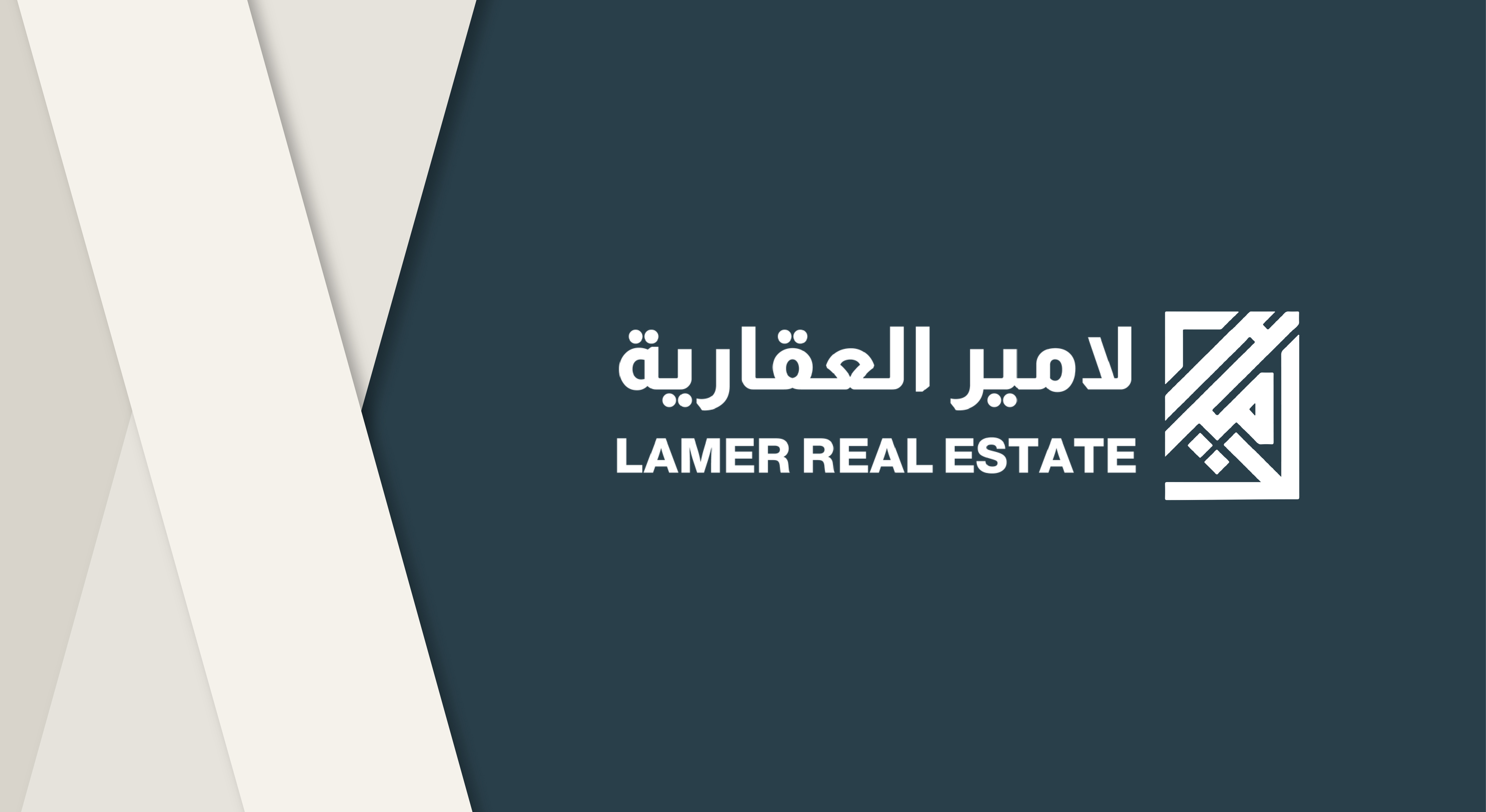 شركة لامير العقارية