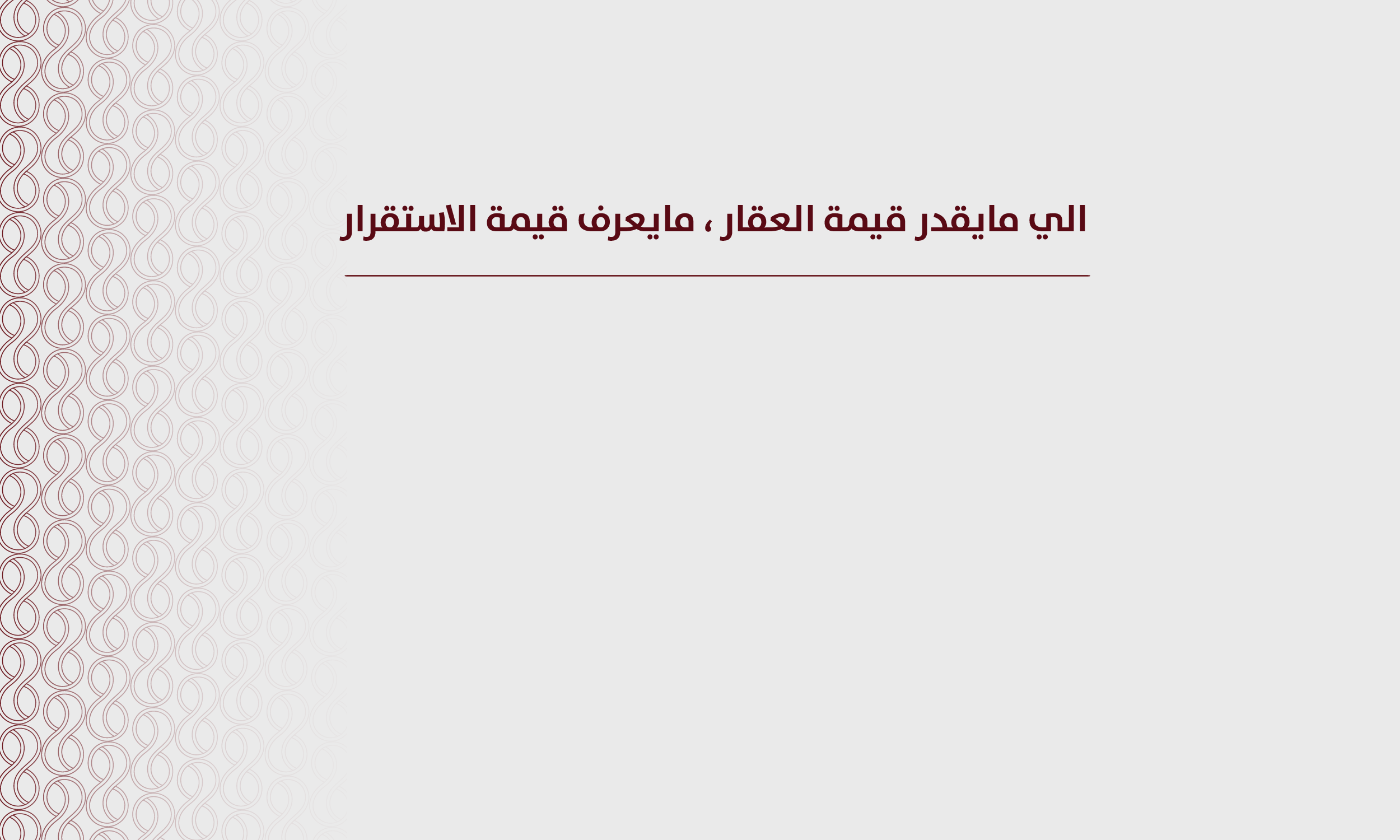 شركة ألف القاسم العقارية