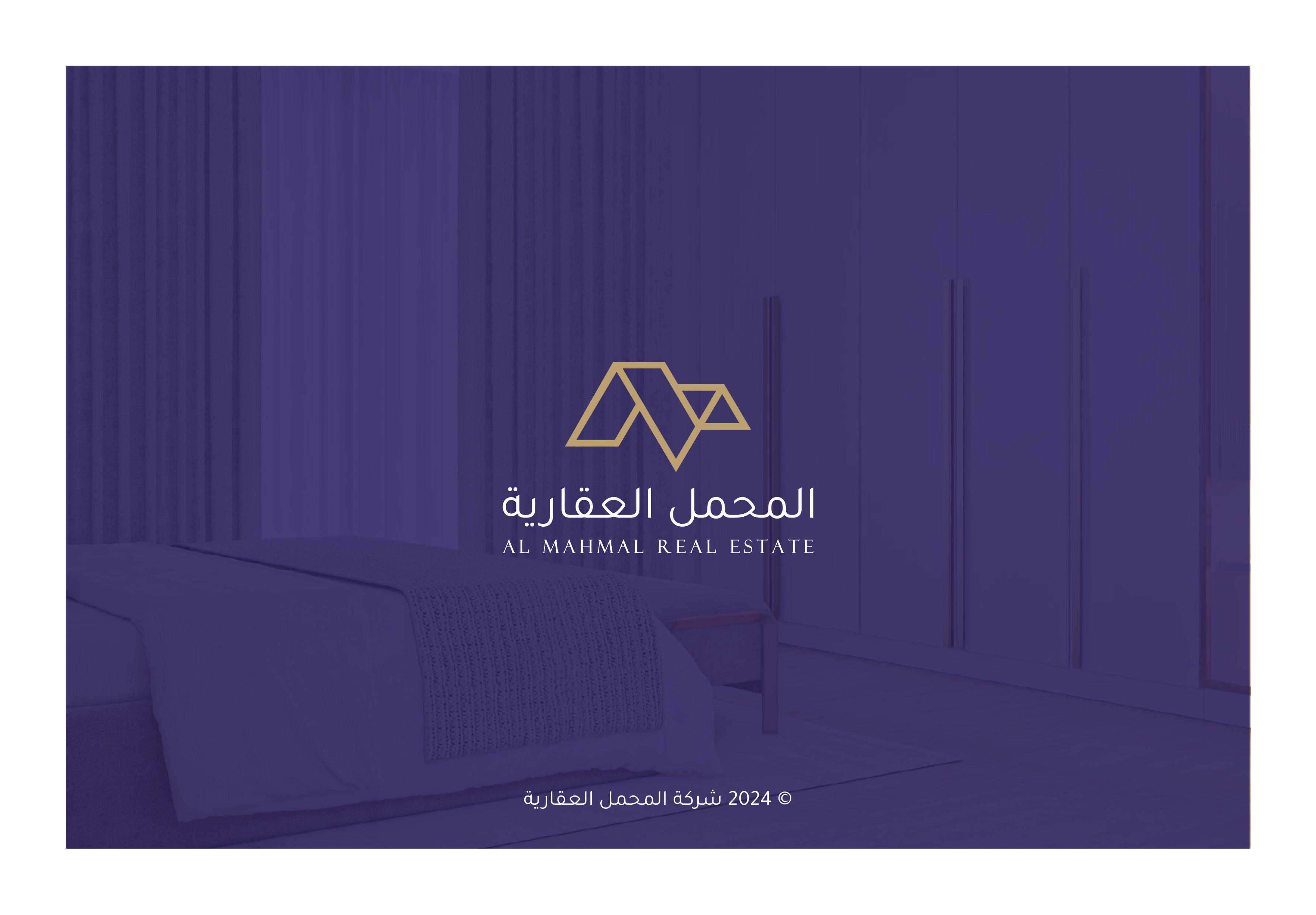 شركة المحمل العقارية