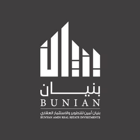 بنيان أمين للتطوير والاستثمار العقاري