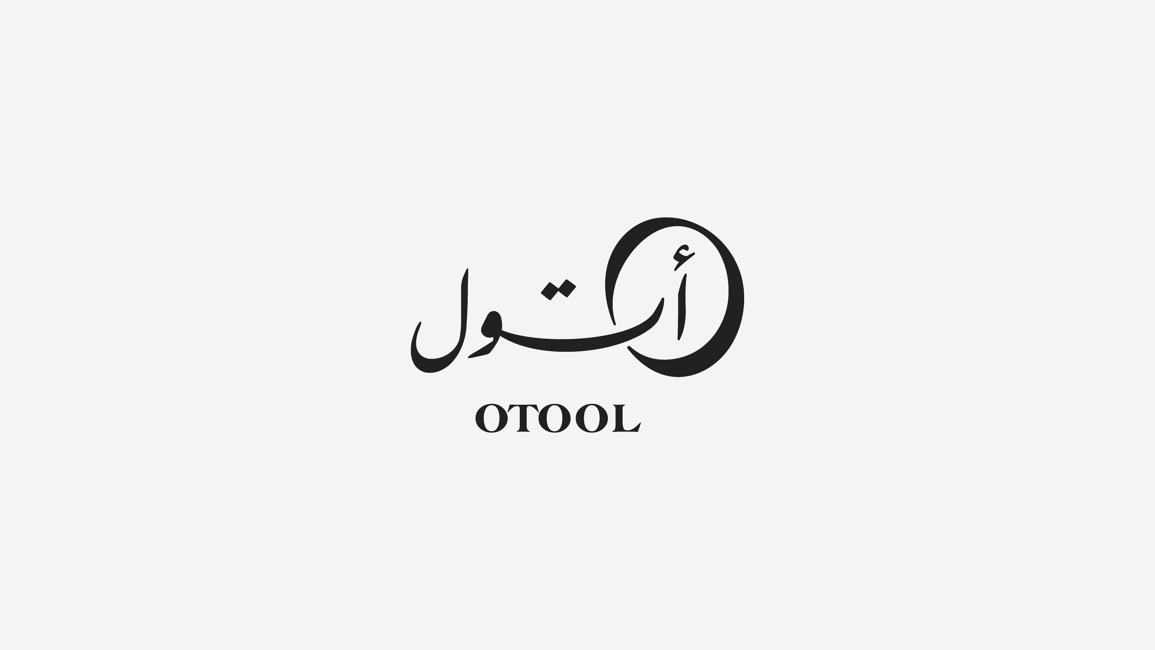 شركة أتول للتطوير والاستثمار العقاري