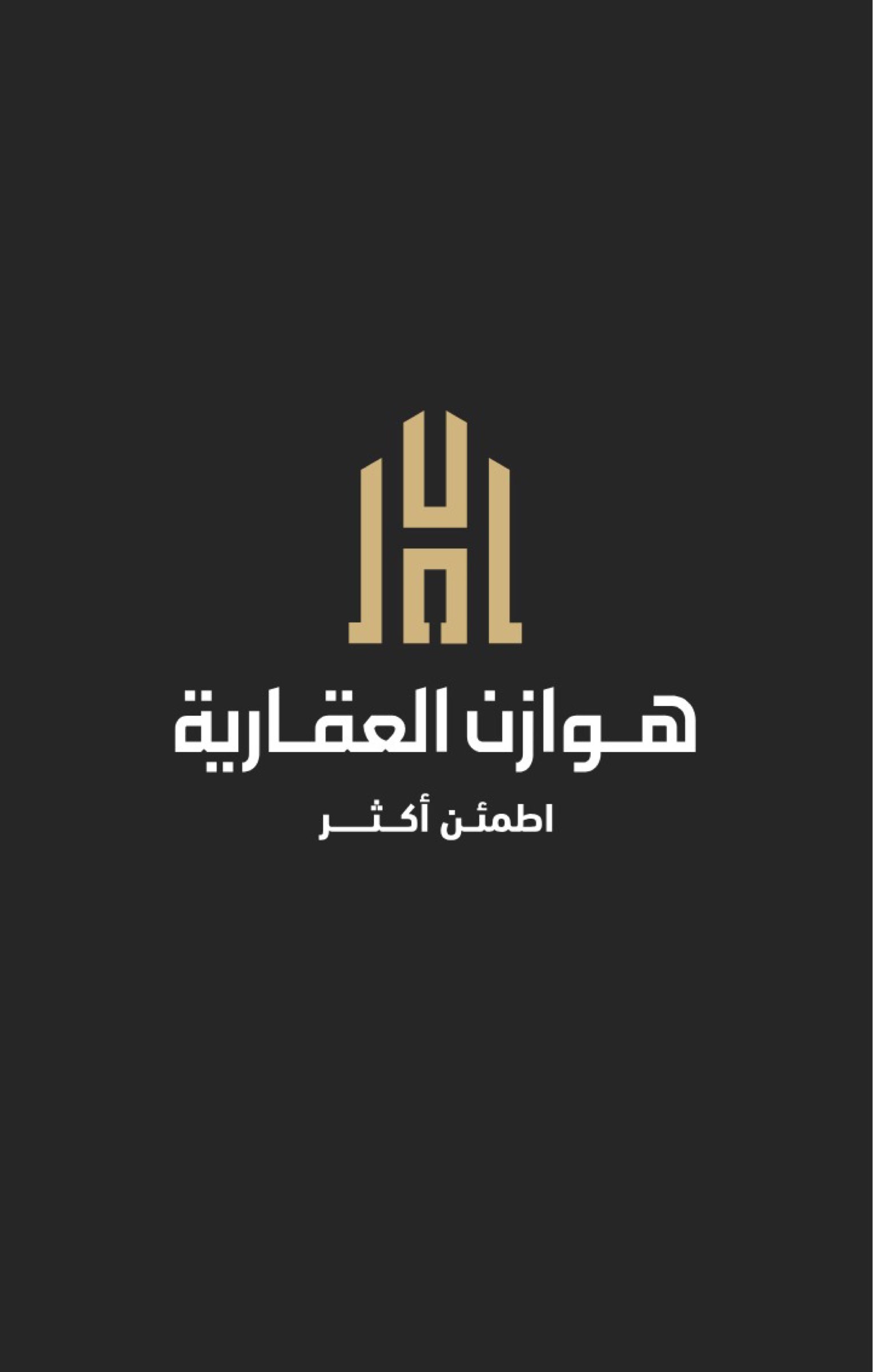 شركة هوازن الحديثه للمقاولات