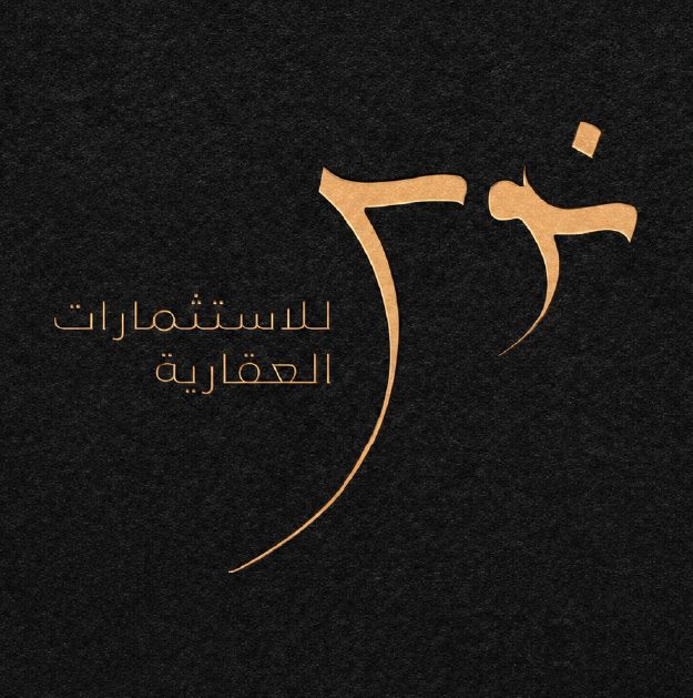 شركة نوس العقارية شركة شخص واحد