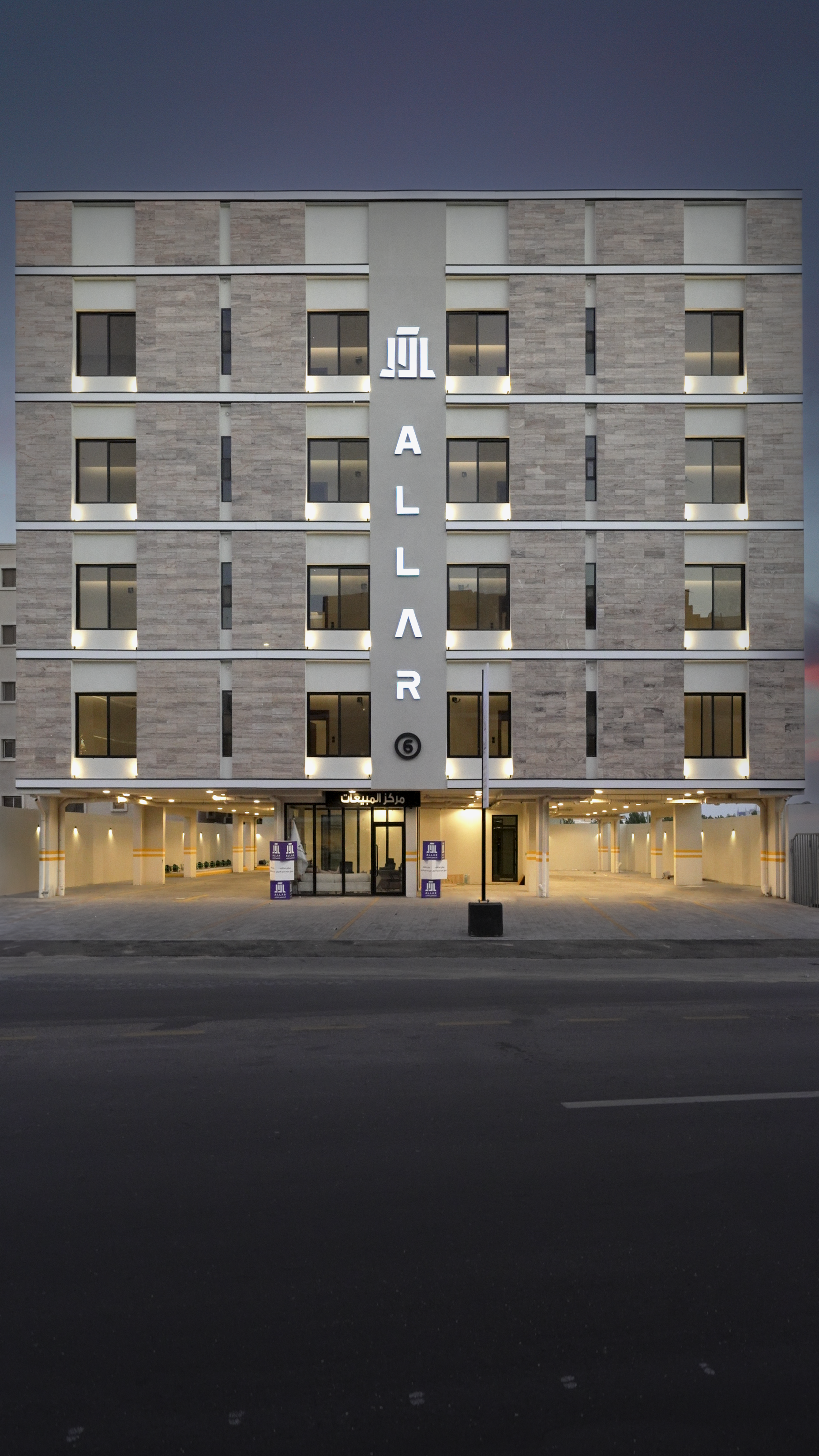 الار السكني 6