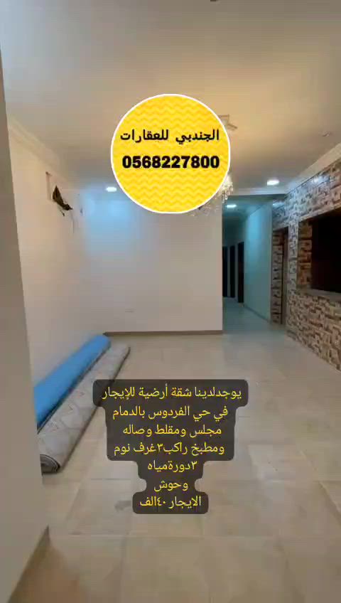 فيديو للإعلان