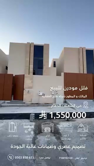 فيديو للإعلان