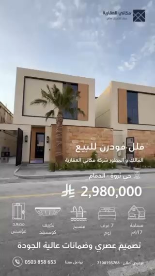 فيديو للإعلان