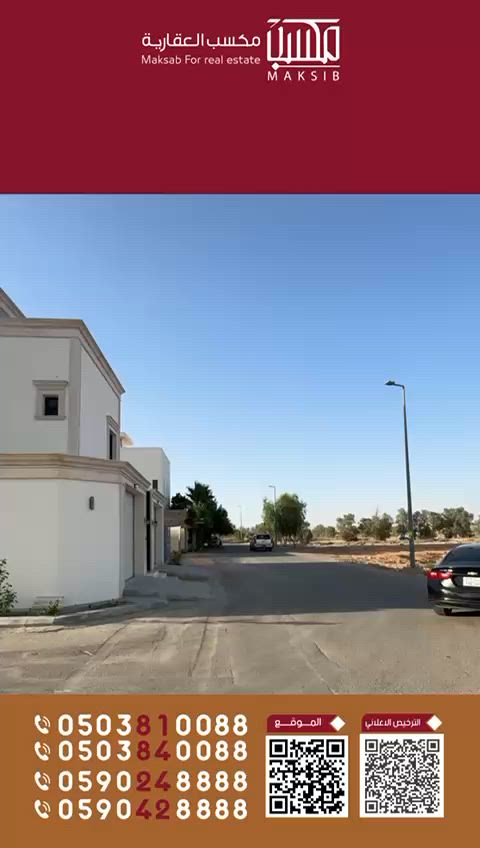 فيديو للإعلان