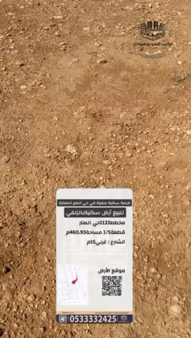 فيديو للإعلان