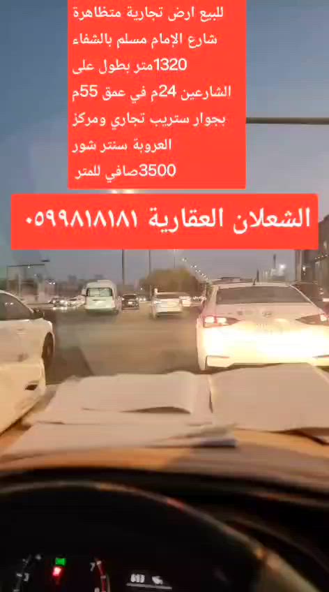 فيديو للإعلان