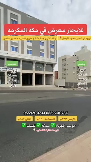 فيديو للإعلان