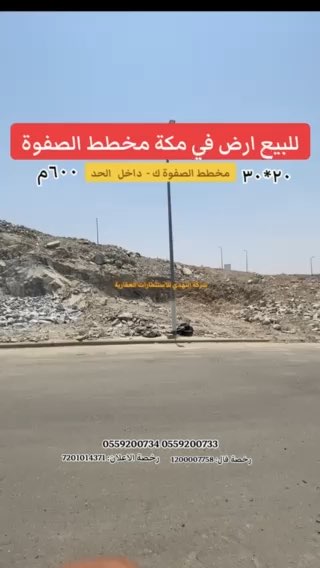 فيديو للإعلان