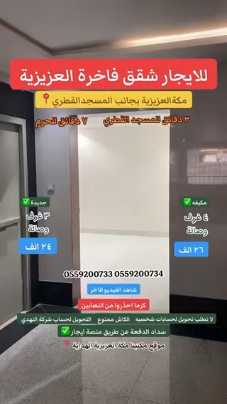 فيديو للإعلان
