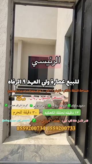 فيديو للإعلان