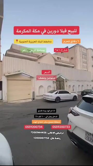 فيديو للإعلان