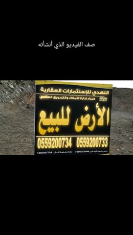 فيديو للإعلان