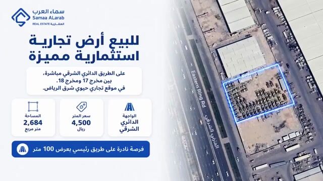 فيديو للإعلان