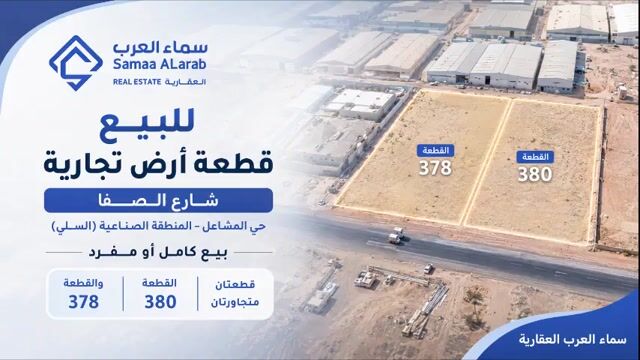 فيديو للإعلان