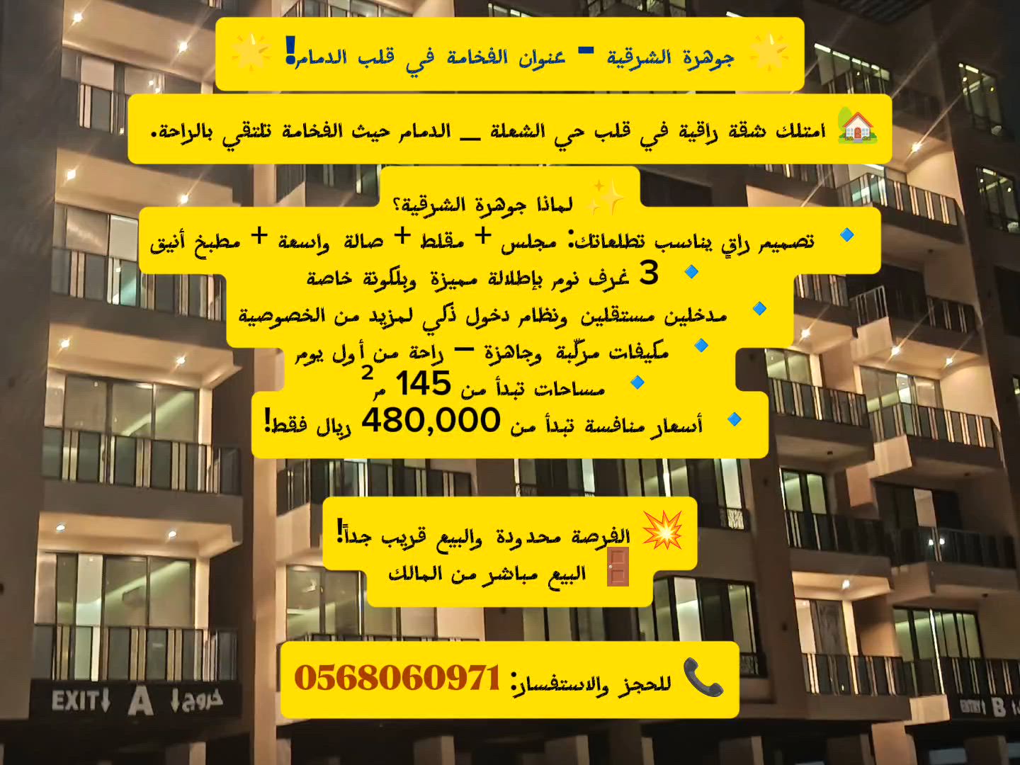 فيديو للإعلان