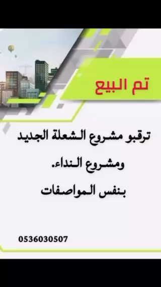 فيديو للإعلان