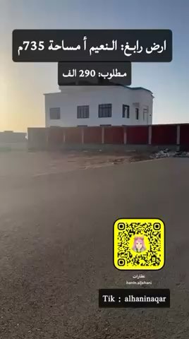 فيديو للإعلان