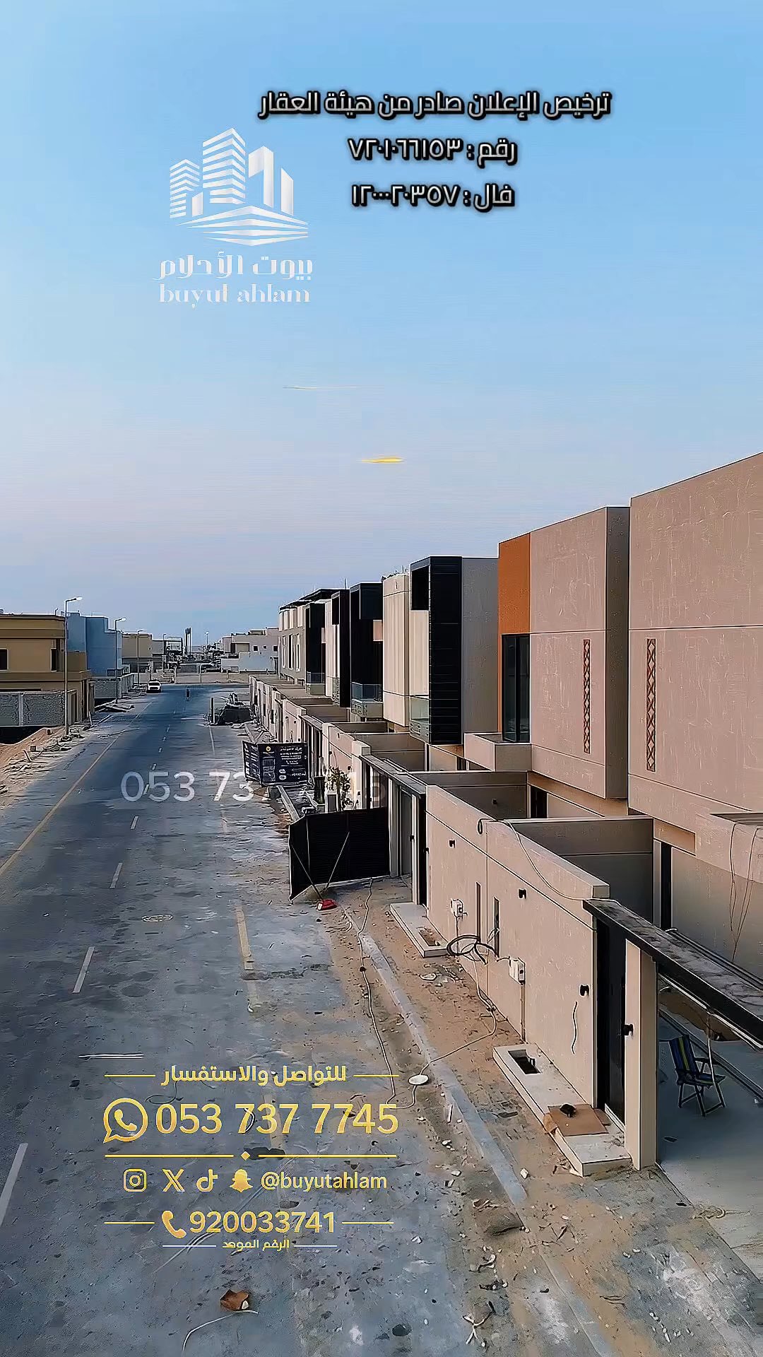 فيديو للإعلان