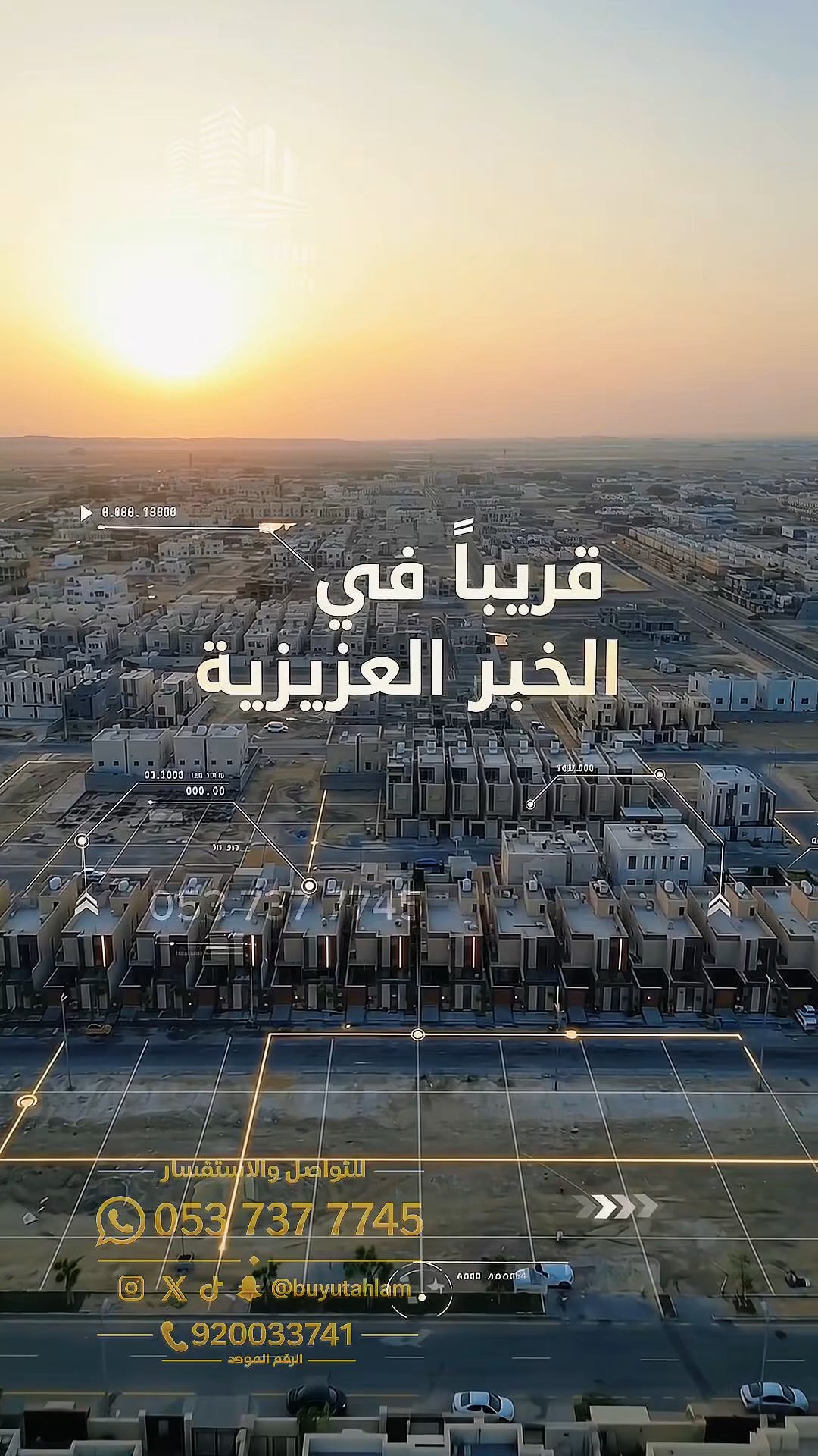 فيديو للإعلان