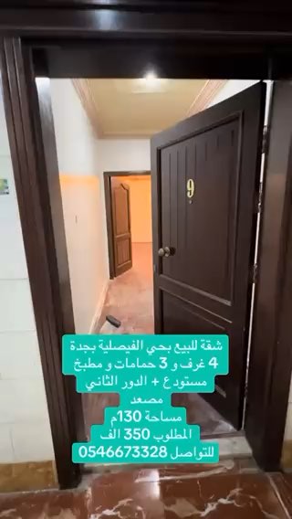 فيديو للإعلان