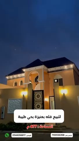 فيديو للإعلان