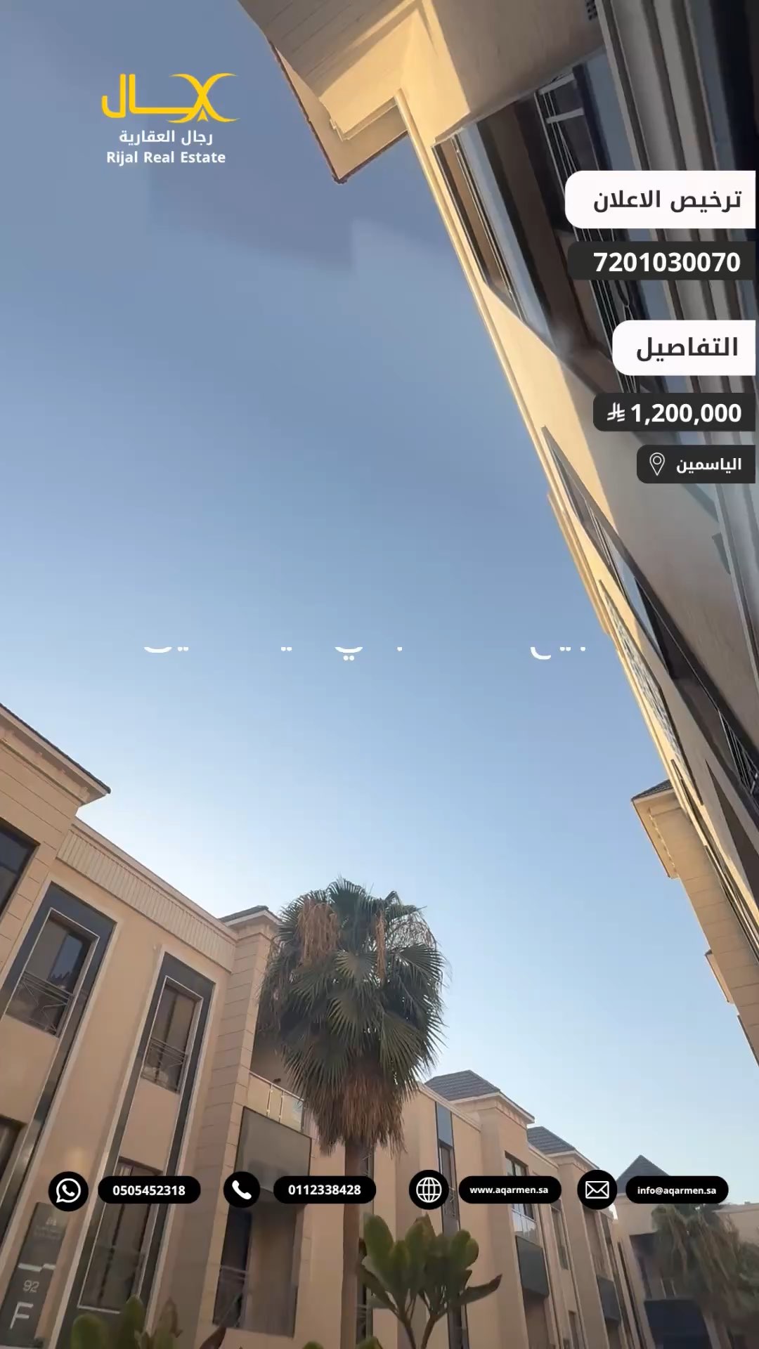 فيديو للإعلان