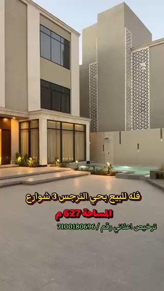 فيديو للإعلان