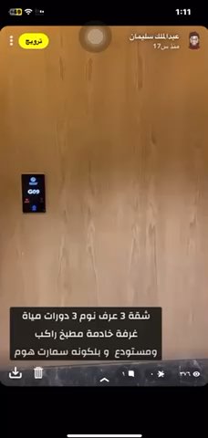 فيديو للإعلان
