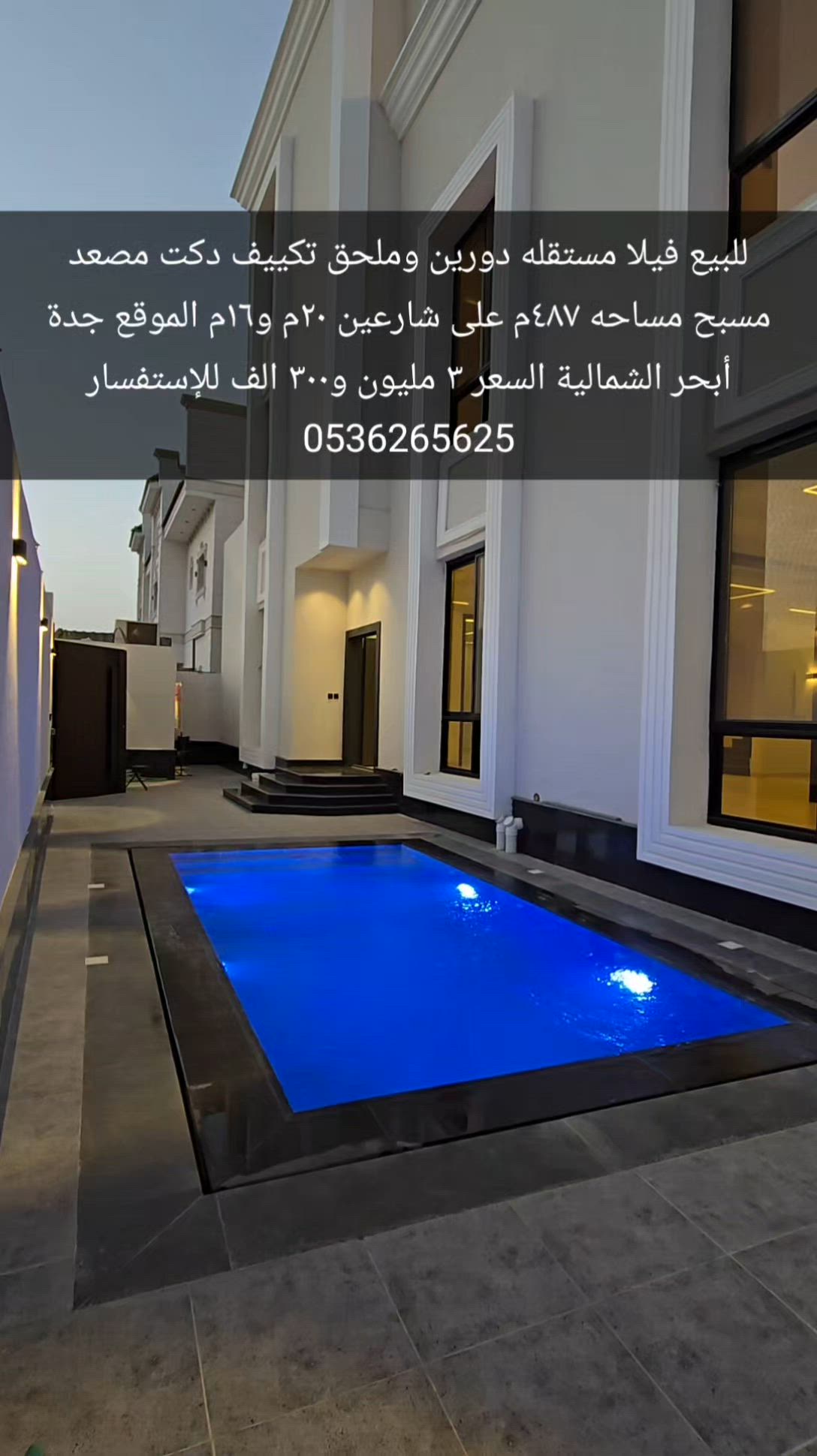 فيديو للإعلان