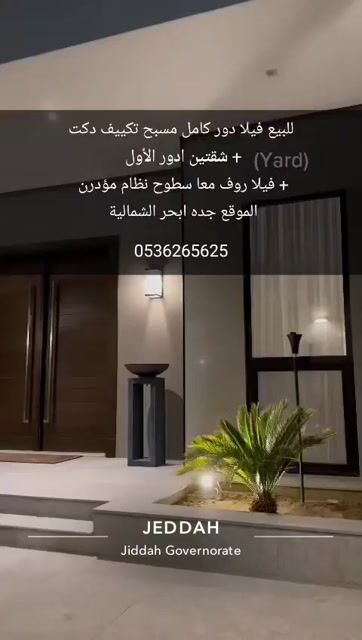 فيديو للإعلان