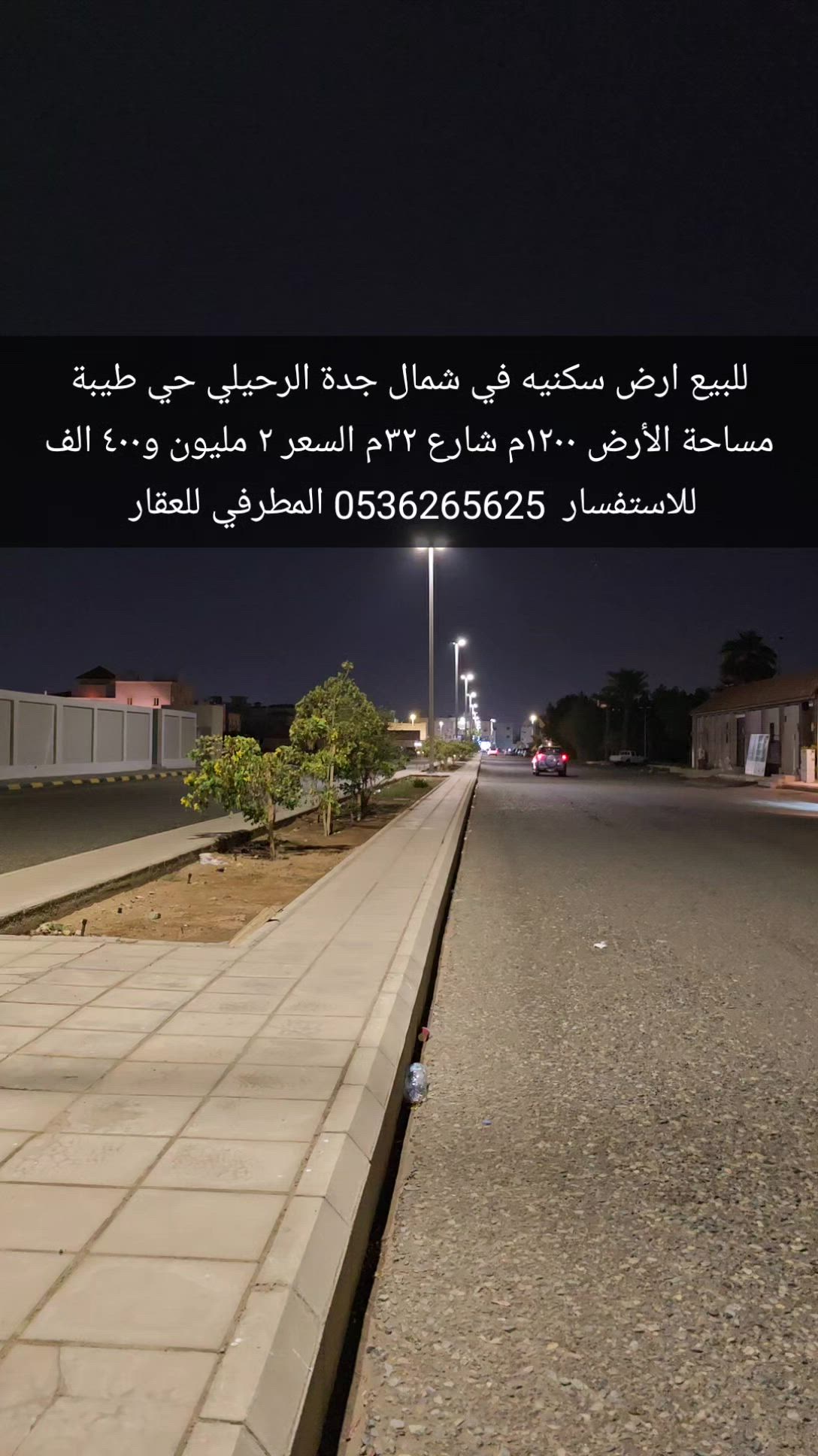 فيديو للإعلان