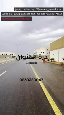 فيديو للإعلان