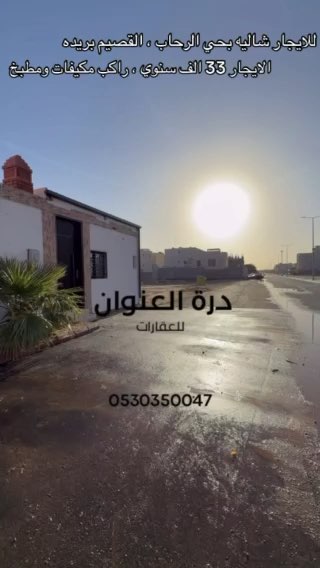 فيديو للإعلان